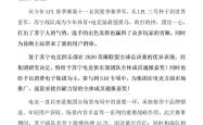 开云体育登录-苏宁客场不敌对手，需加强训练提升实力