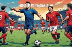 开云APP-切尔西客场大胜，凭借实力取胜