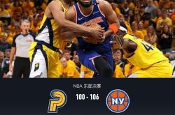 开云体育app-尼克斯客场战胜奇才结束败局