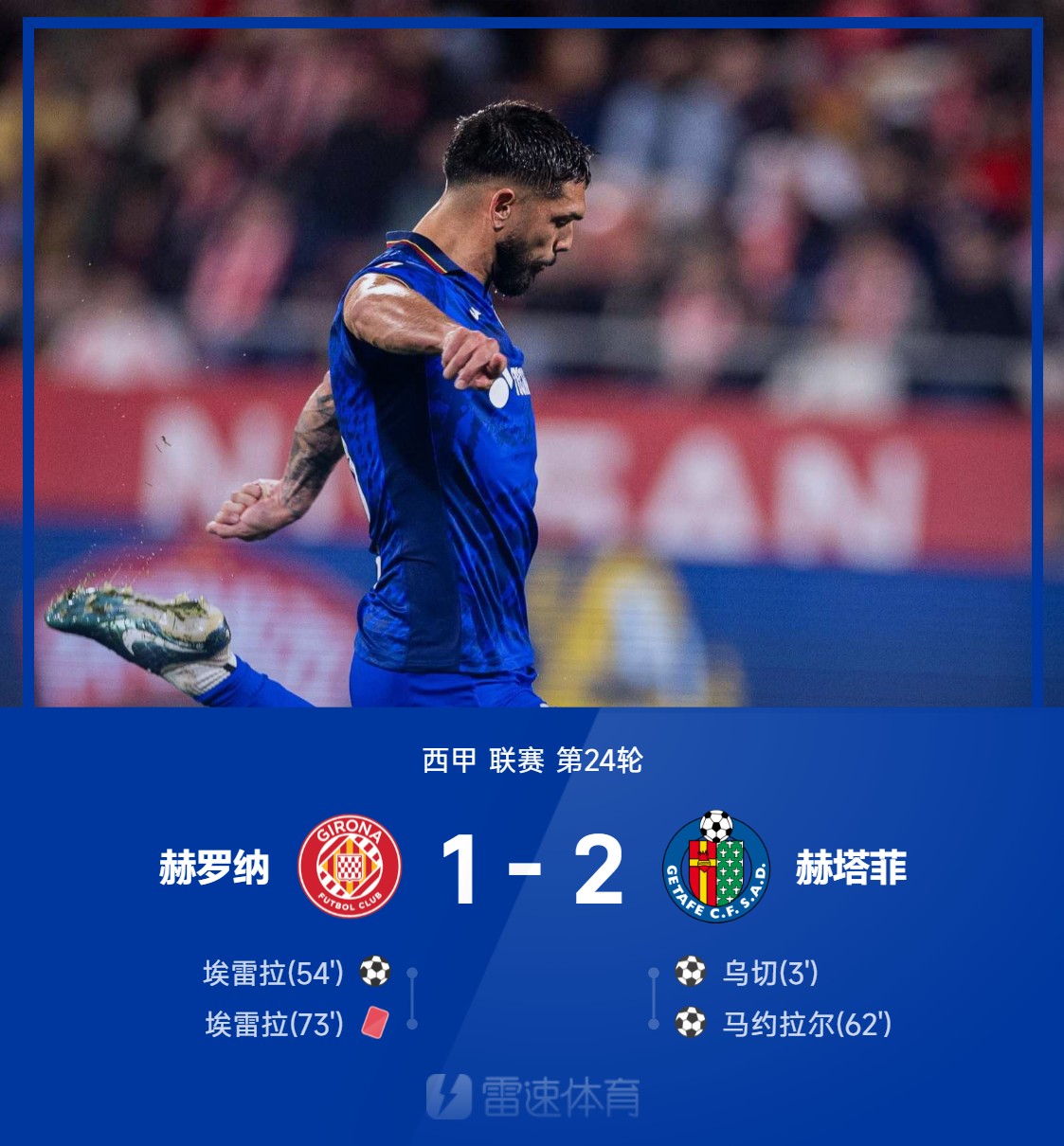 马尼亚尔破门成功，布莱顿客场大败