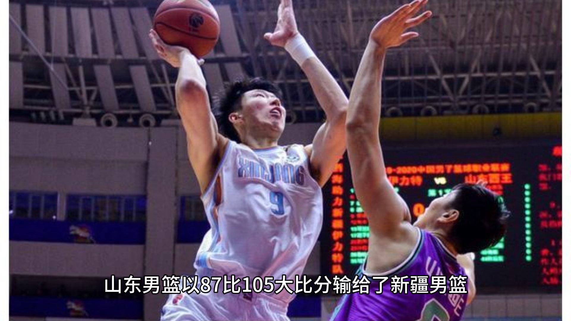 山东男篮战胜吉林队，止住两连败