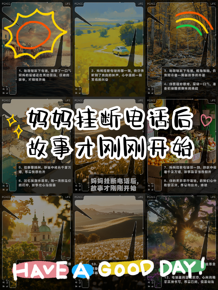 纷至沓来的顶级对决，故事才刚开始