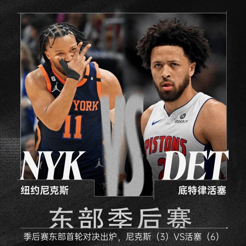 尼克斯队员集体奋起，战胜雄鹿取得连胜