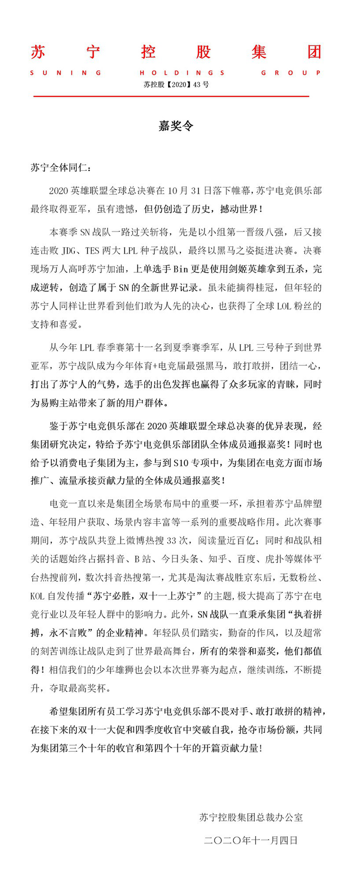 苏宁客场不敌对手，需加强训练提升实力