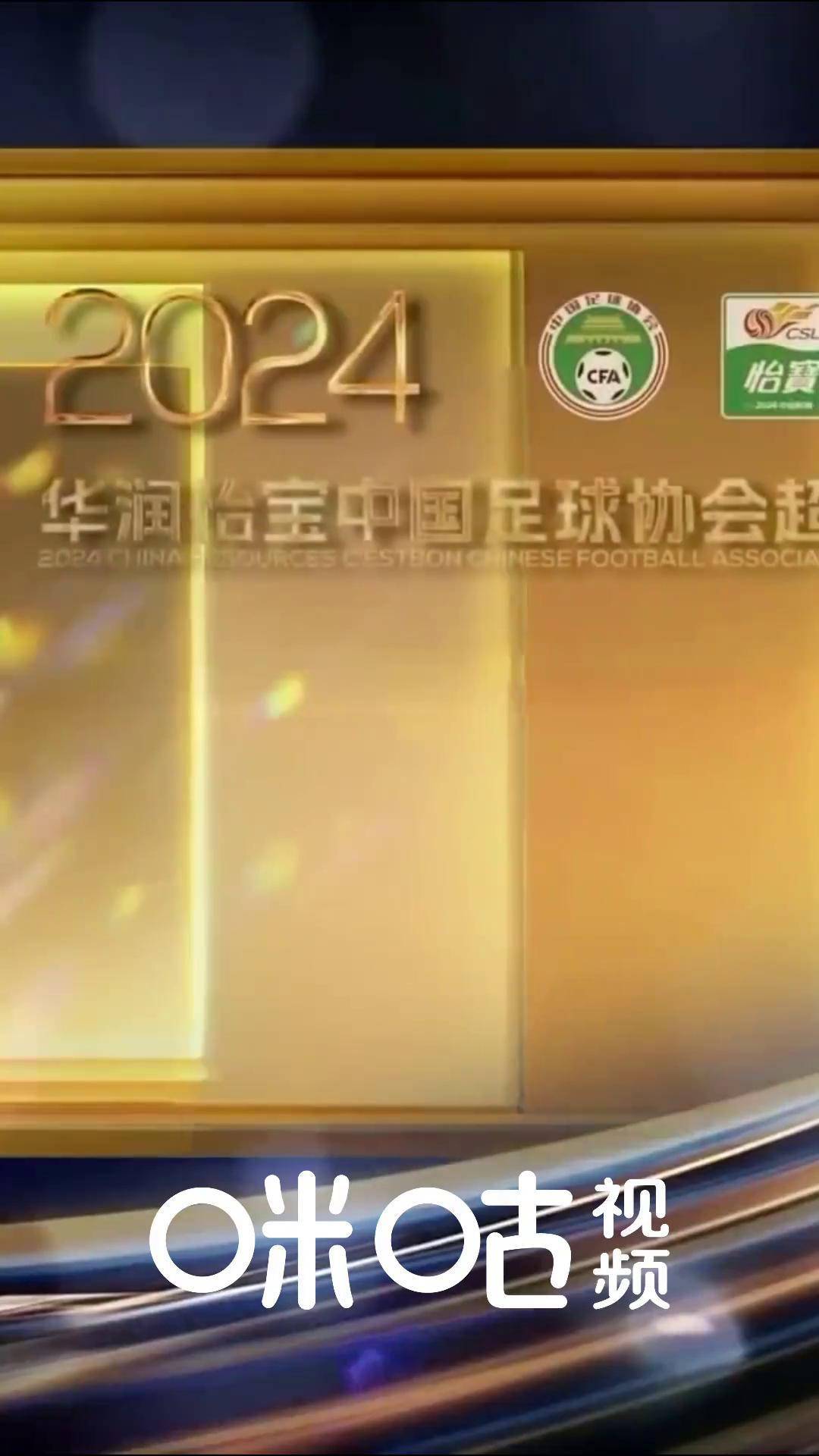 中超球员荣获本赛季最佳射手奖，表现抢眼