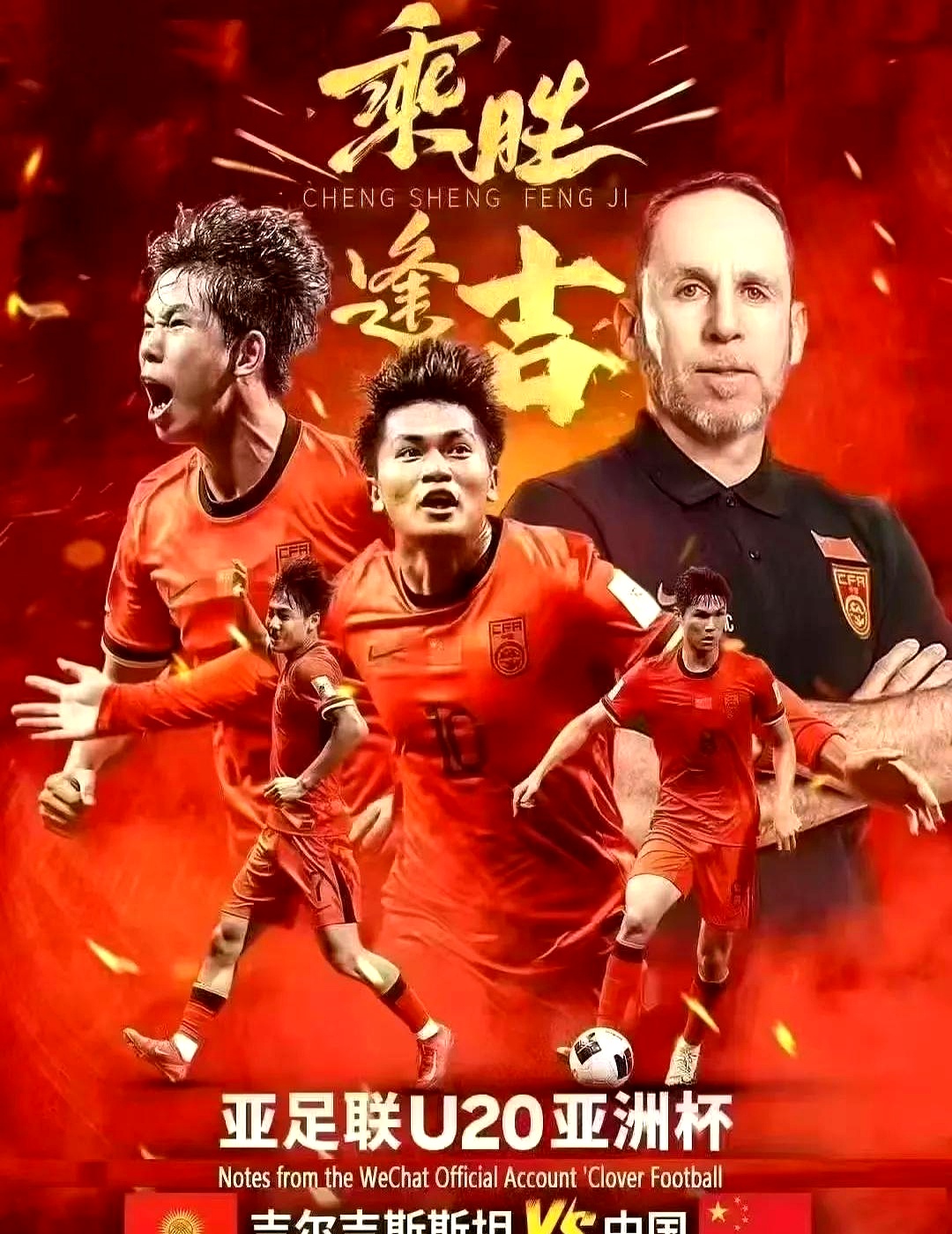 大力出奇迹，球队在比赛中逆转胜出
