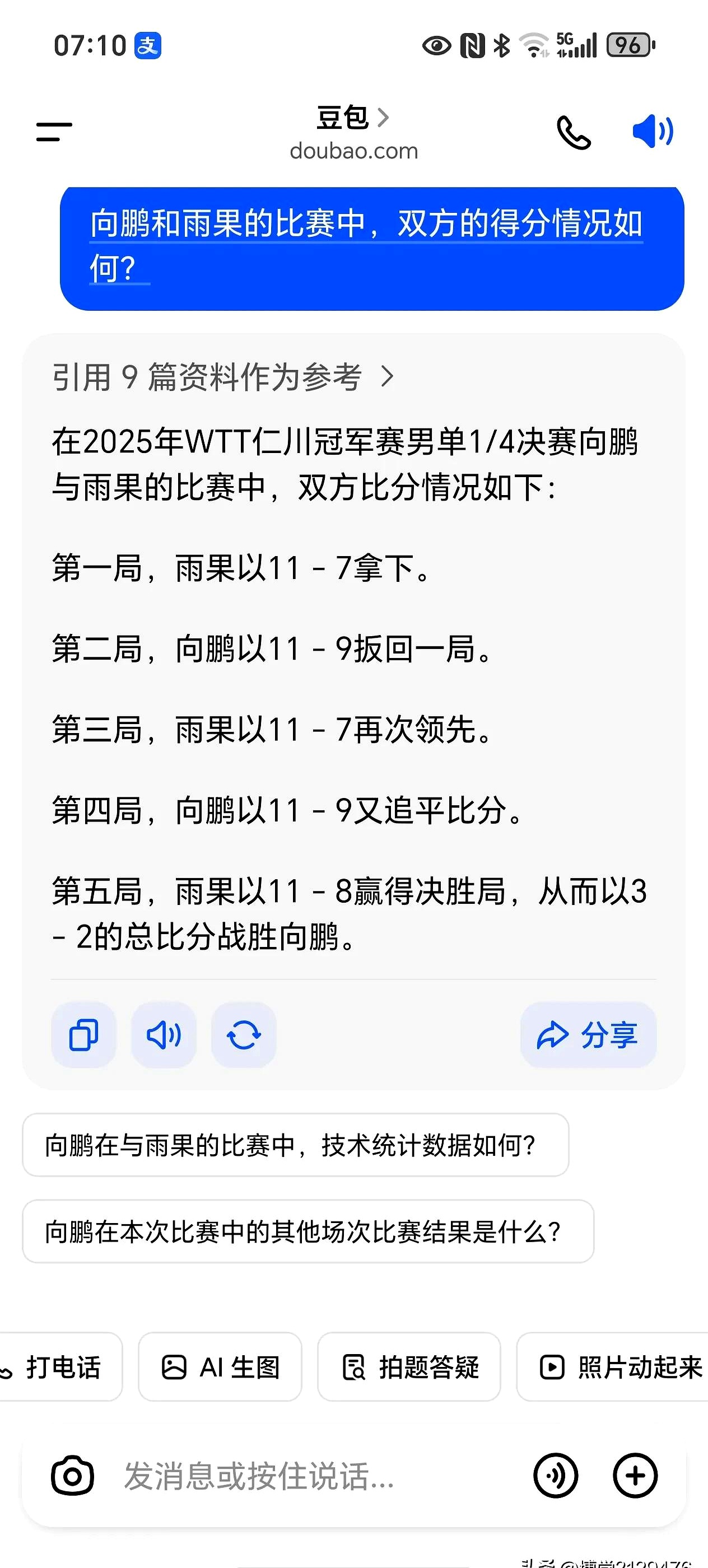 关于死磕对手，球队主力连入数球的信息
