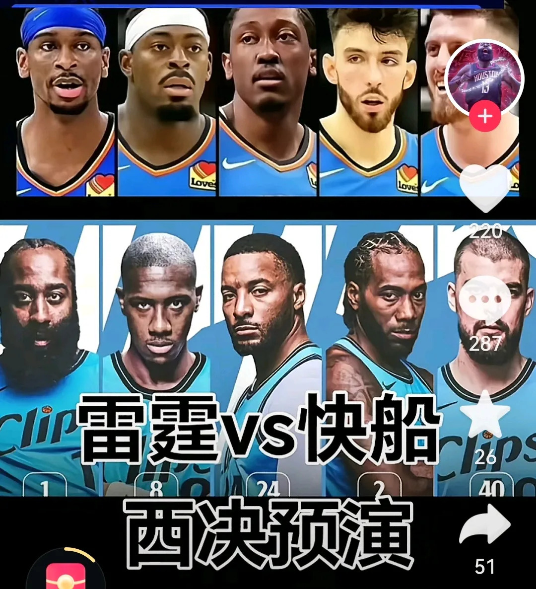 快船惨遭溜马逆转，再遭两连败