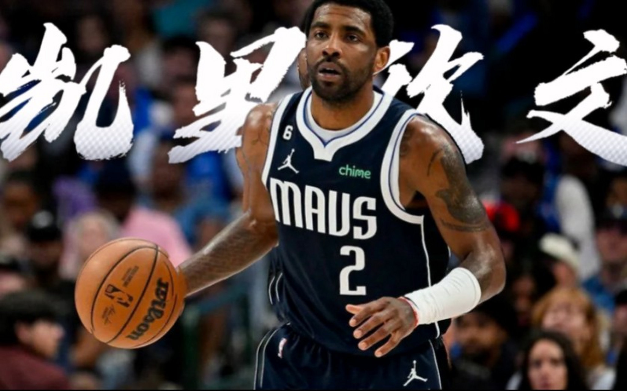独行侠逆转鹈鹕，豪取胜利