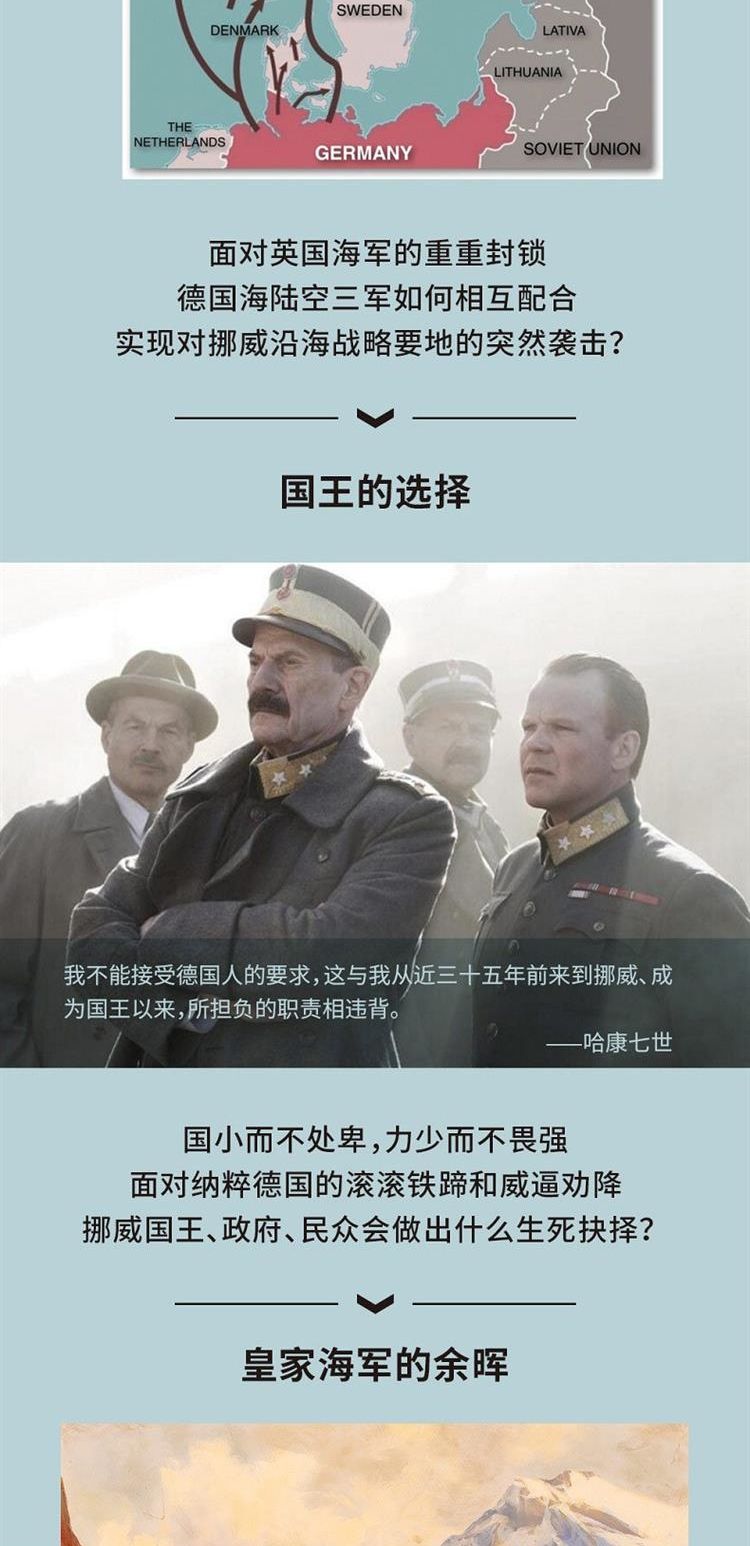 德国迎战挪威，艰难拼搏将决定胜利归属