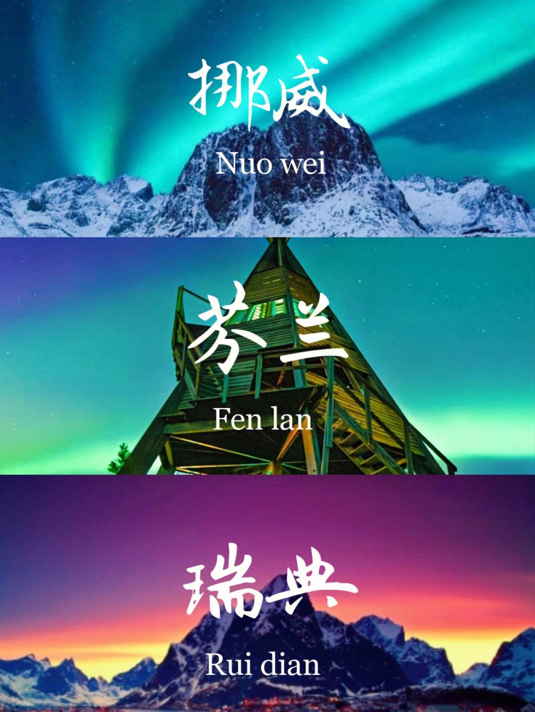 瑞典逆袭芬兰，取得重要胜利