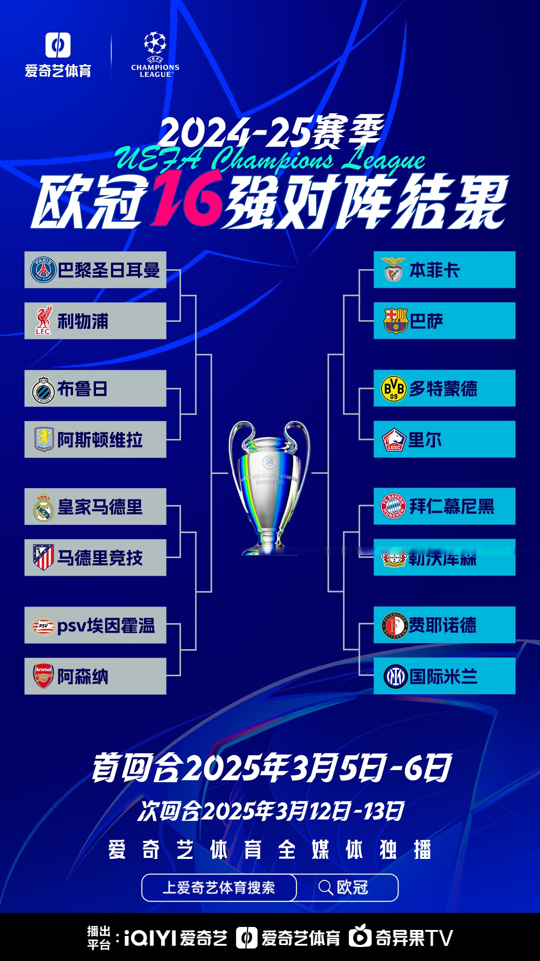 包含抢分夺胜，欧洲联赛的激情对决引人注目的词条