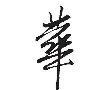 华特福德取得意外胜利,令人刮目相看众人赞叹的简单介绍 华特福德取得意外胜利,令人刮目相看众人赞叹的简单介绍