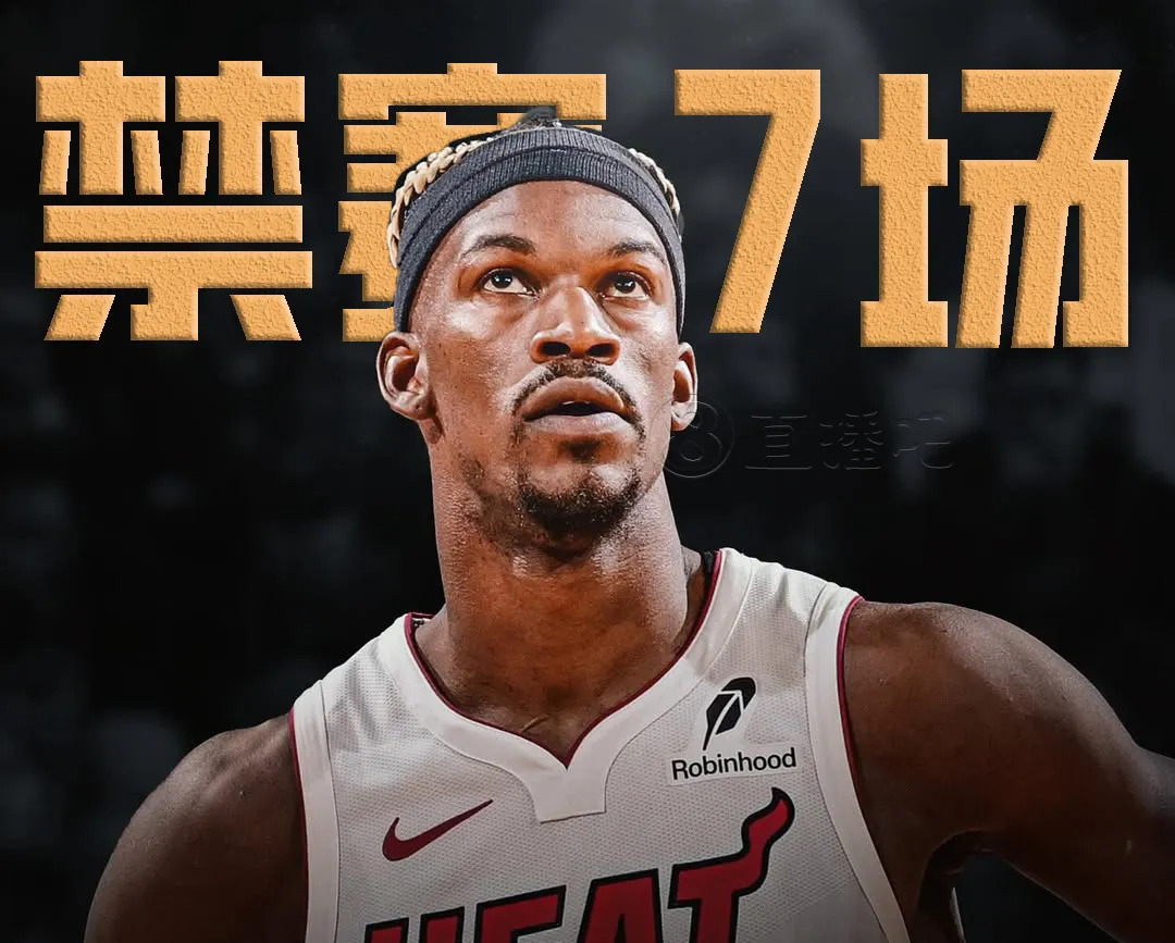 热火再度失利,东部排名继续下滑 热火再度失利,东部排名继续下滑