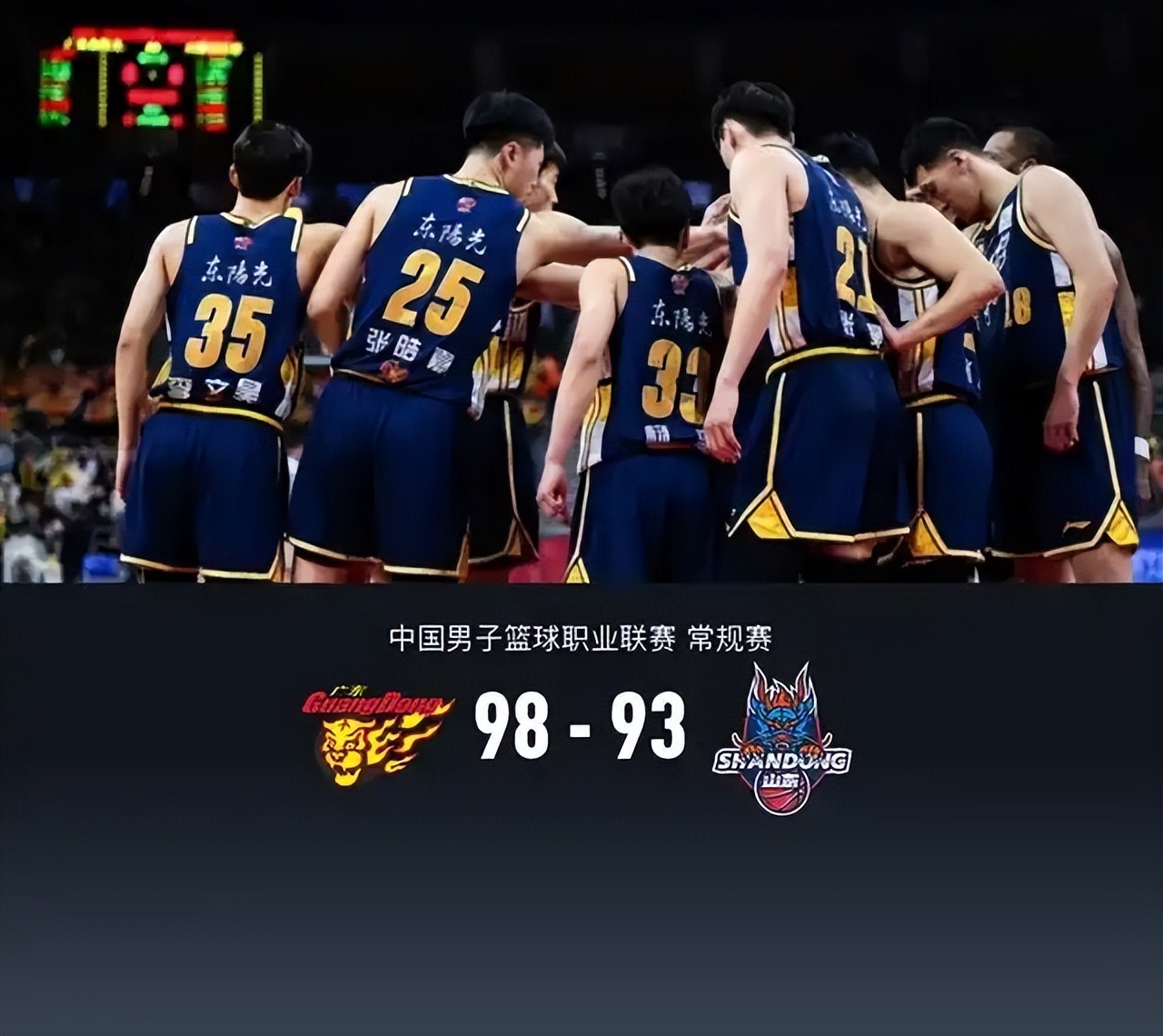 广东宏远击败新疆队,取得CBA常规赛第七连胜 广东宏远击败新疆队,取得CBA常规赛第七连胜